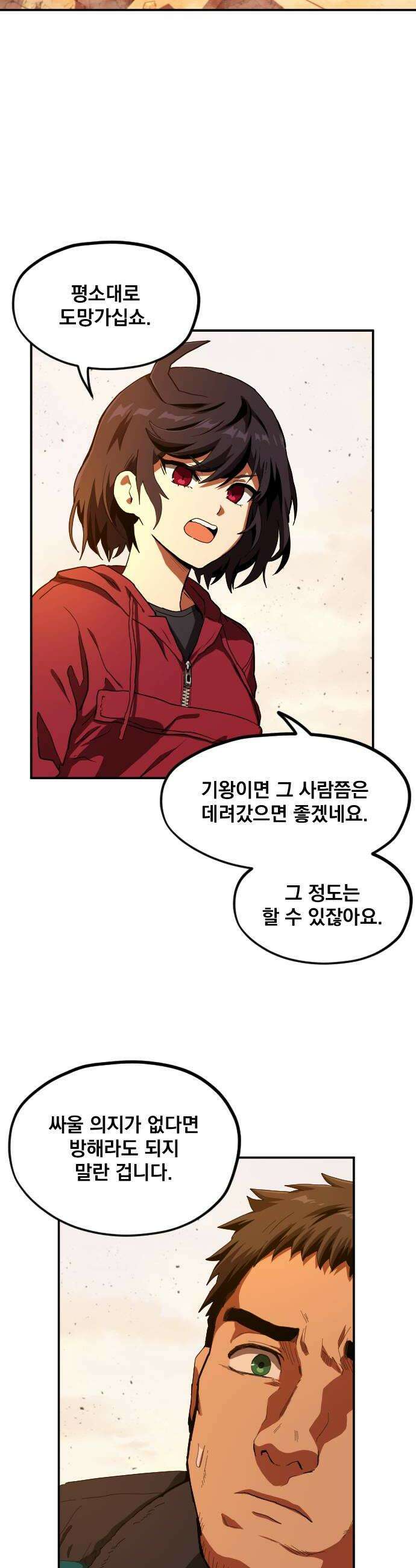 길티액스 18화 모로아 레그냐 12