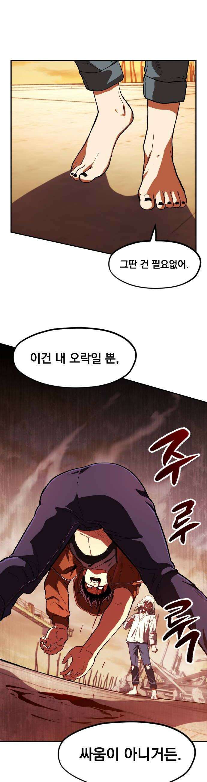 길티액스 18화 모로아 레그냐 14