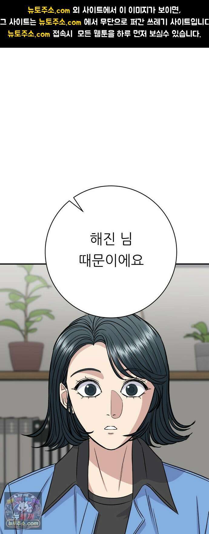 백수세끼 275화 멘보샤 1
