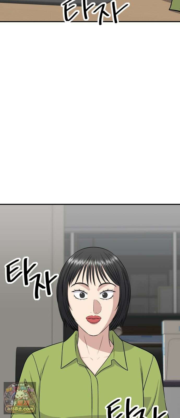백수세끼 275화 멘보샤 9