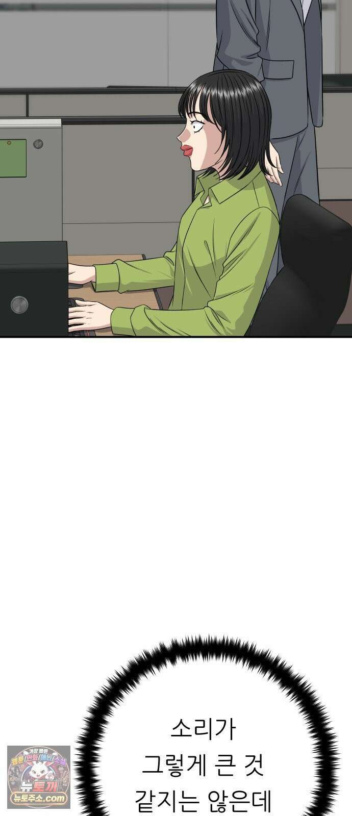 백수세끼 275화 멘보샤 11