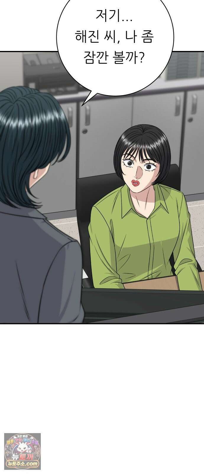 백수세끼 275화 멘보샤 13