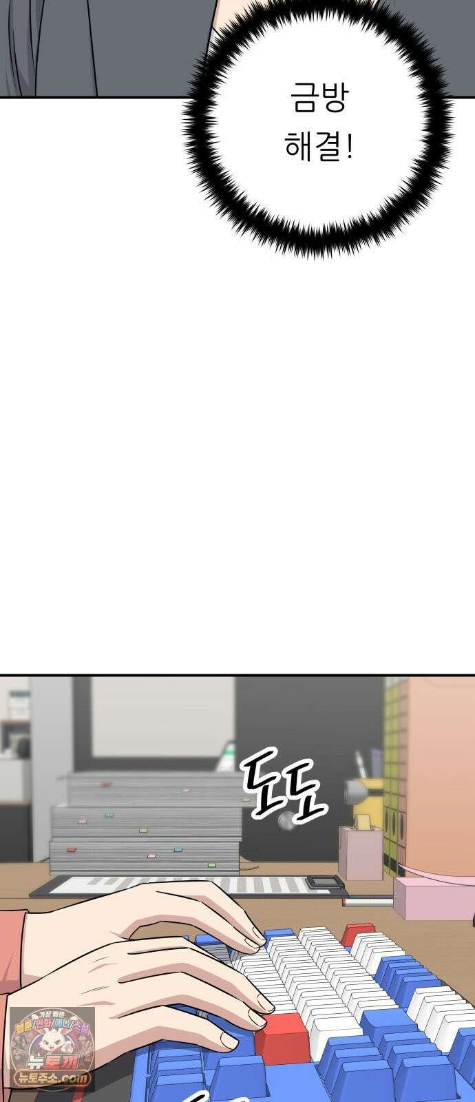 백수세끼 275화 멘보샤 17