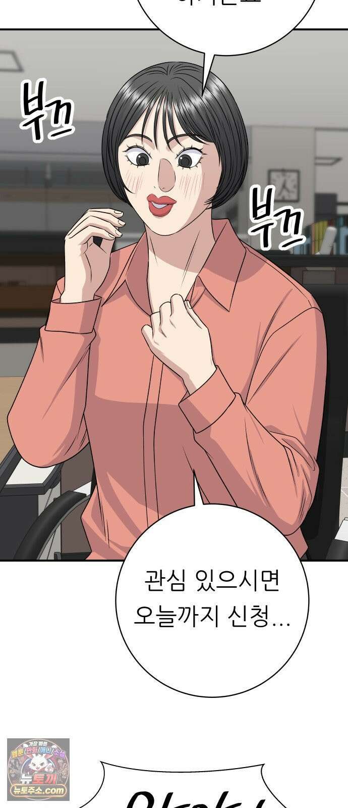 백수세끼 275화 멘보샤 24