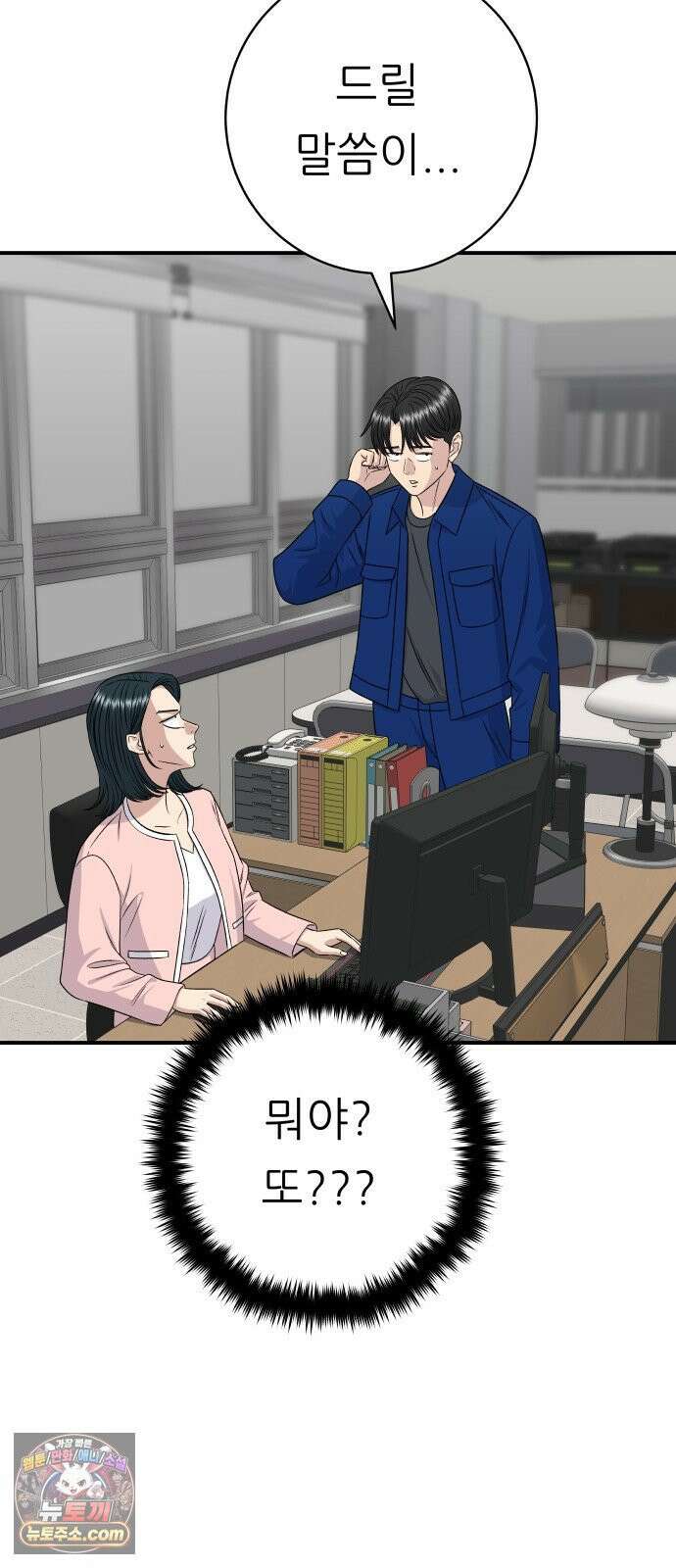 백수세끼 275화 멘보샤 30
