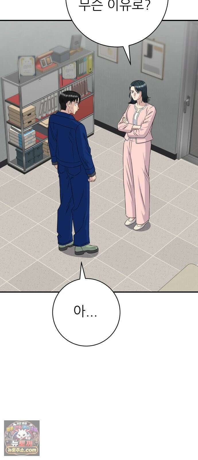 백수세끼 275화 멘보샤 32
