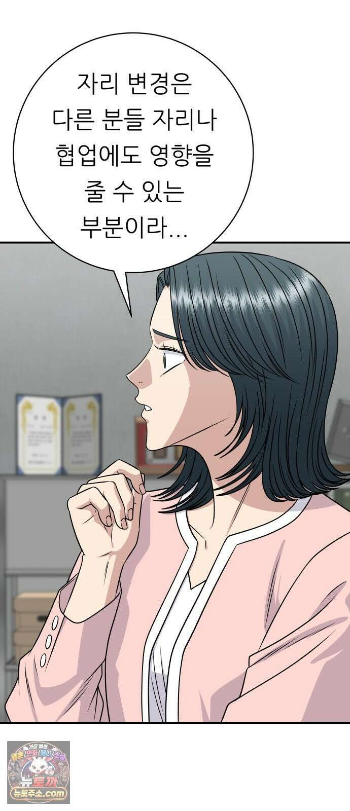 백수세끼 275화 멘보샤 34