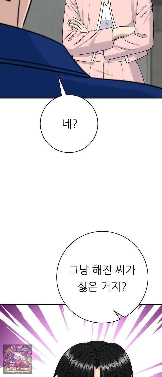 백수세끼 275화 멘보샤 38
