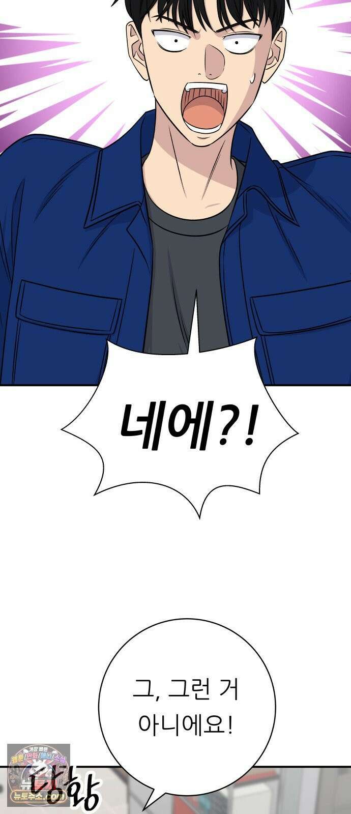 백수세끼 275화 멘보샤 39
