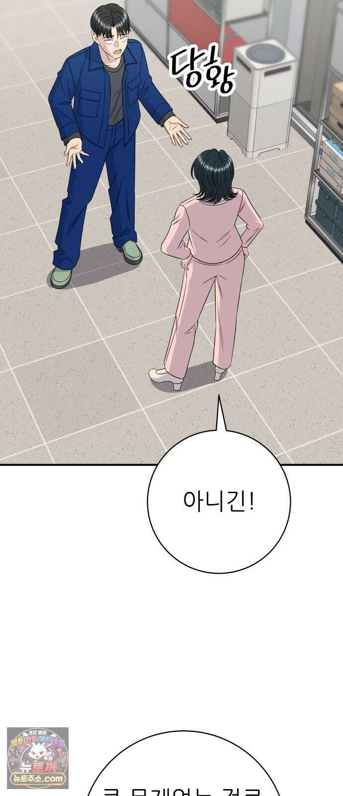 백수세끼 275화 멘보샤 40