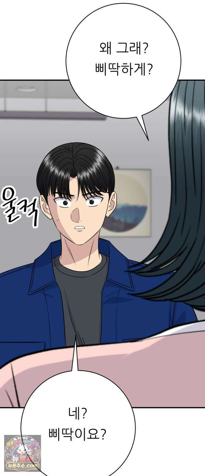 백수세끼 275화 멘보샤 42