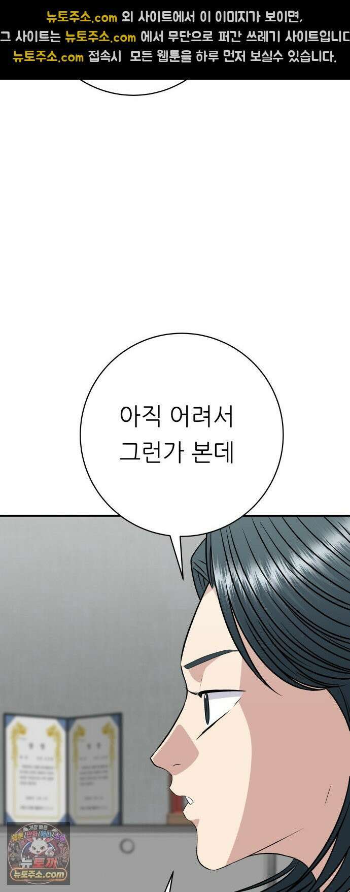 백수세끼 275화 멘보샤 43