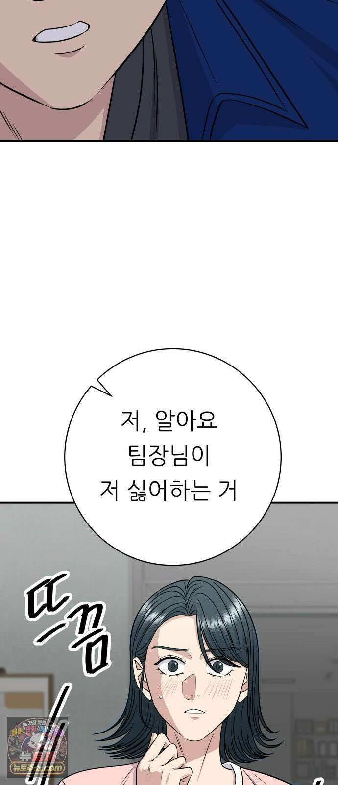 백수세끼 275화 멘보샤 47