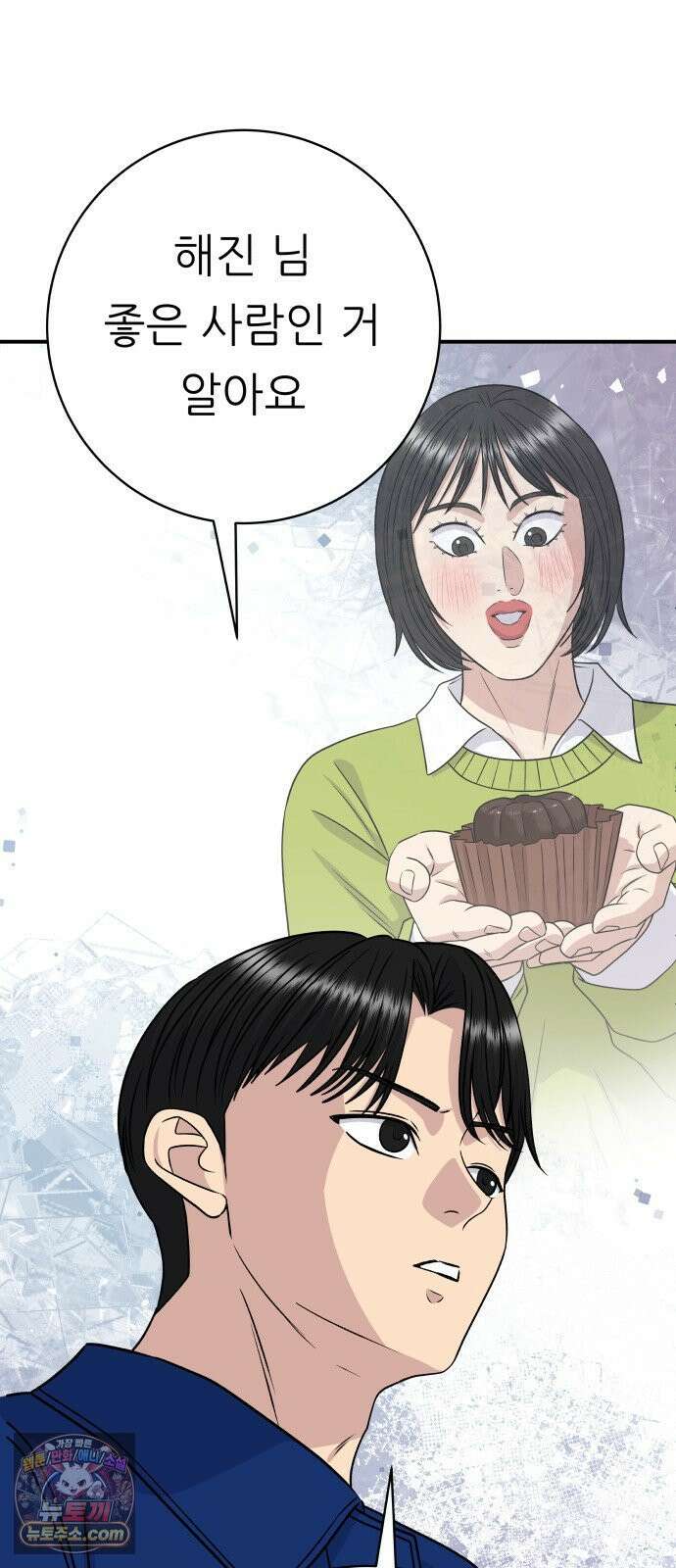 백수세끼 275화 멘보샤 50