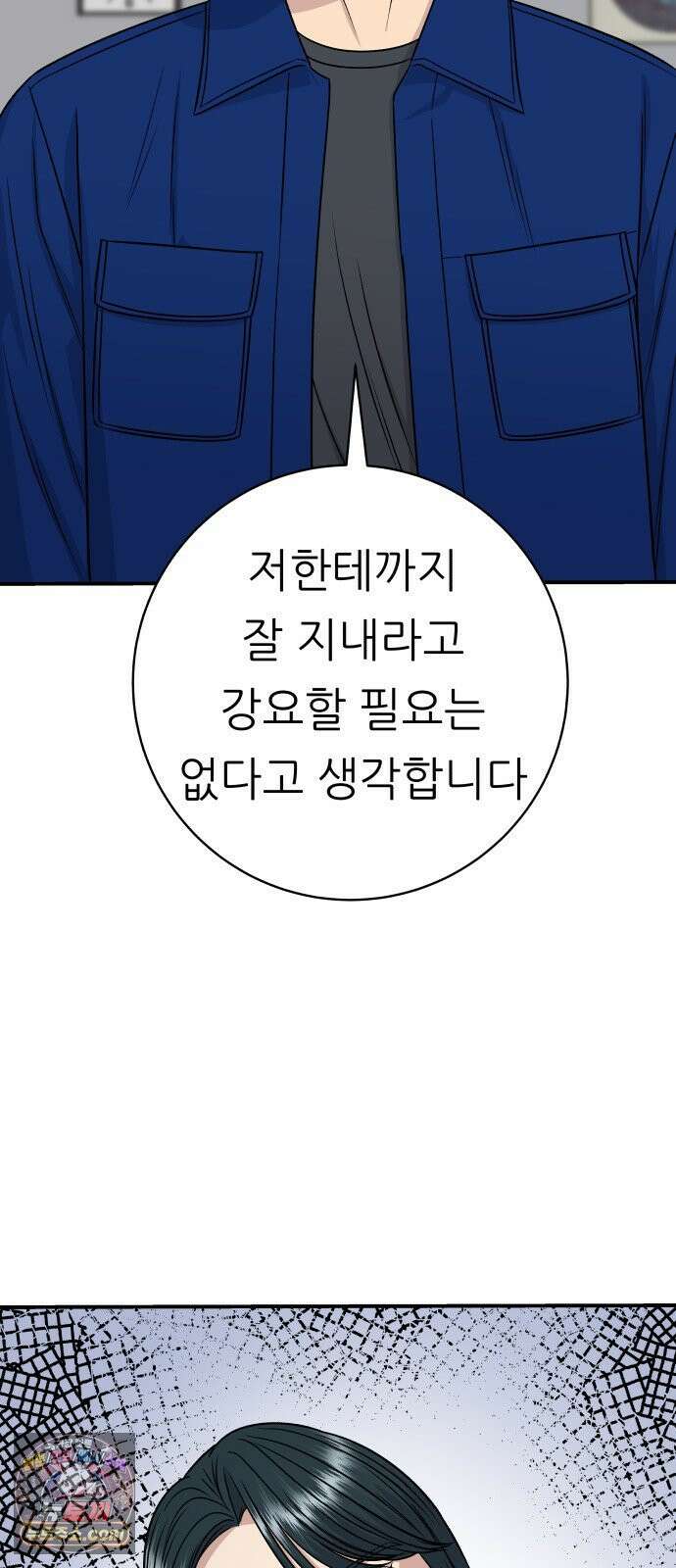 백수세끼 275화 멘보샤 52