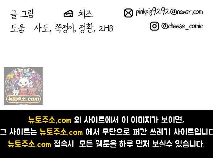 백수세끼 275화 멘보샤 85
