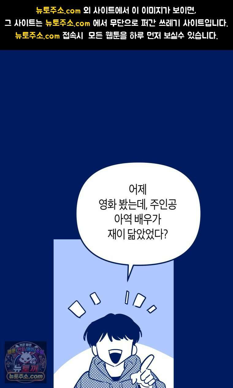 불청객과 춤을 150화 1