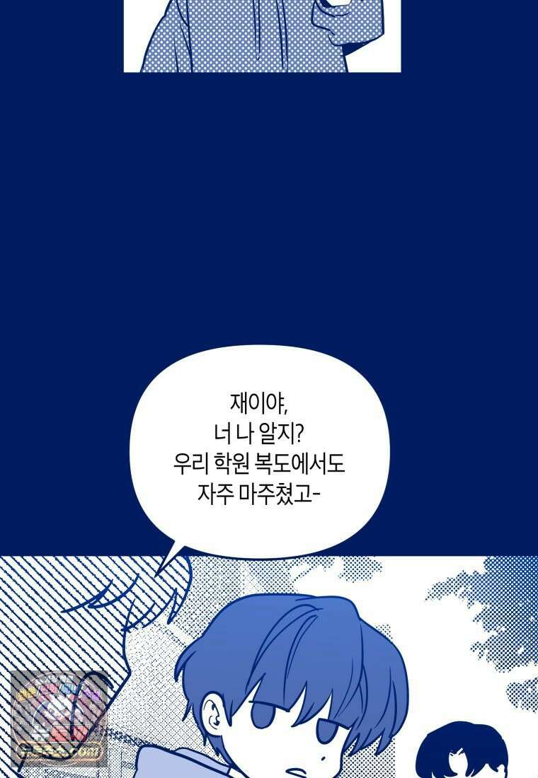 불청객과 춤을 150화 2
