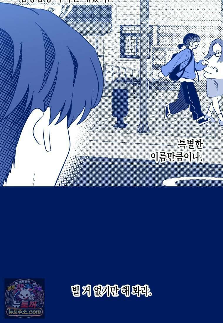 불청객과 춤을 150화 5