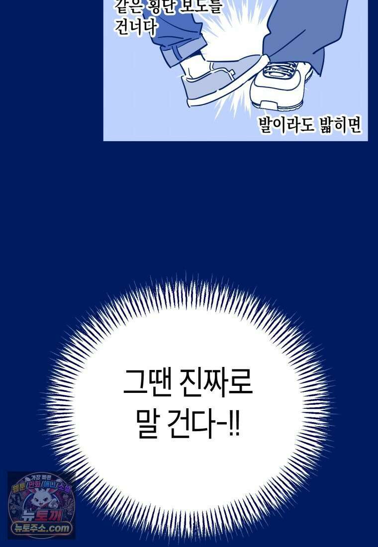 불청객과 춤을 150화 7