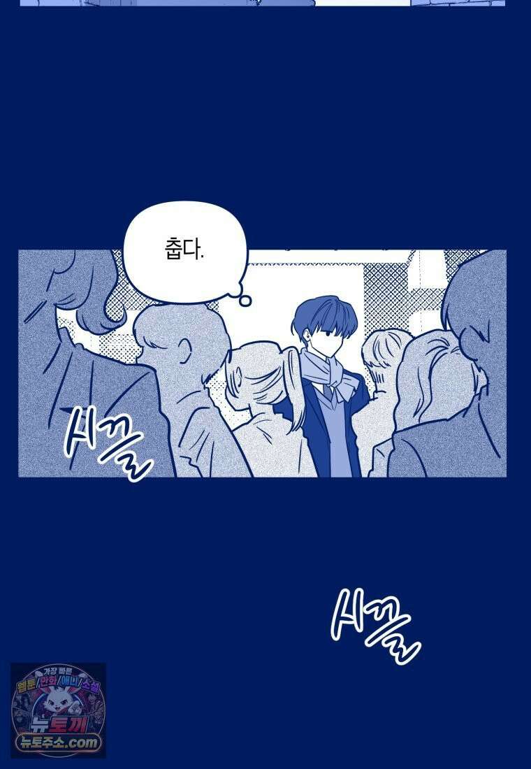 불청객과 춤을 150화 10