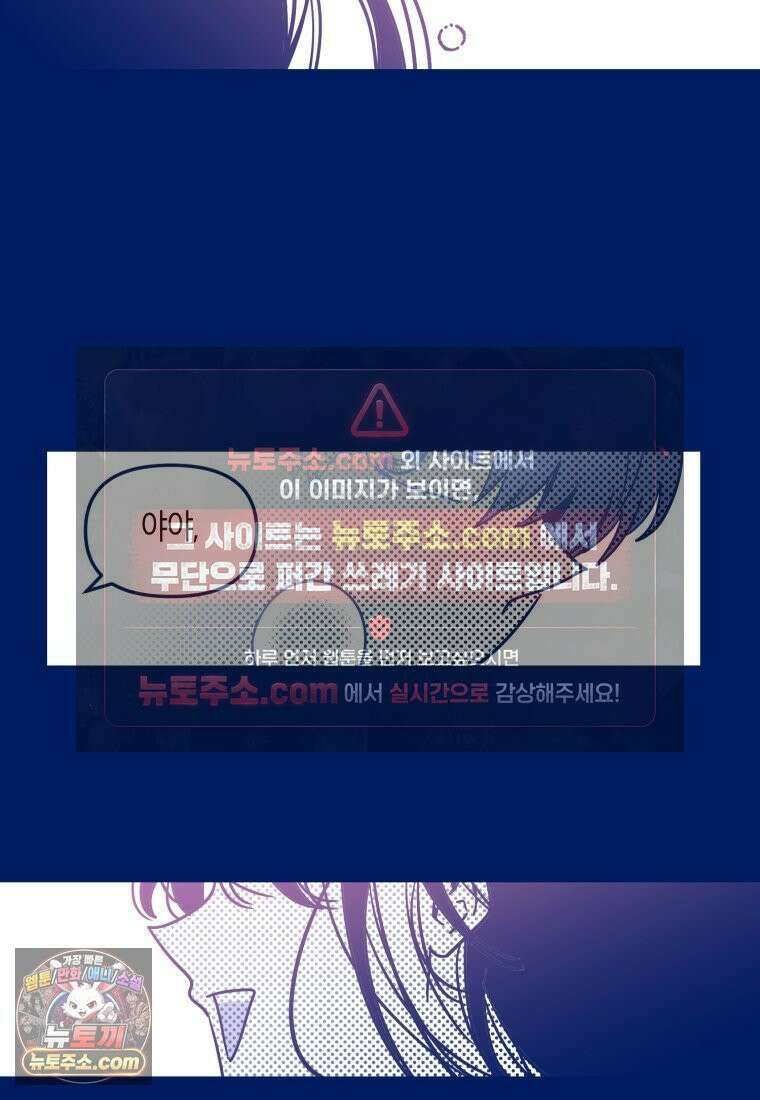 불청객과 춤을 150화 12