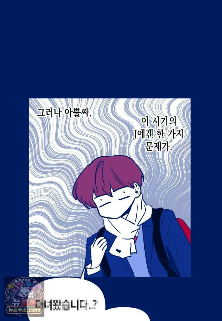 불청객과 춤을 150화 19