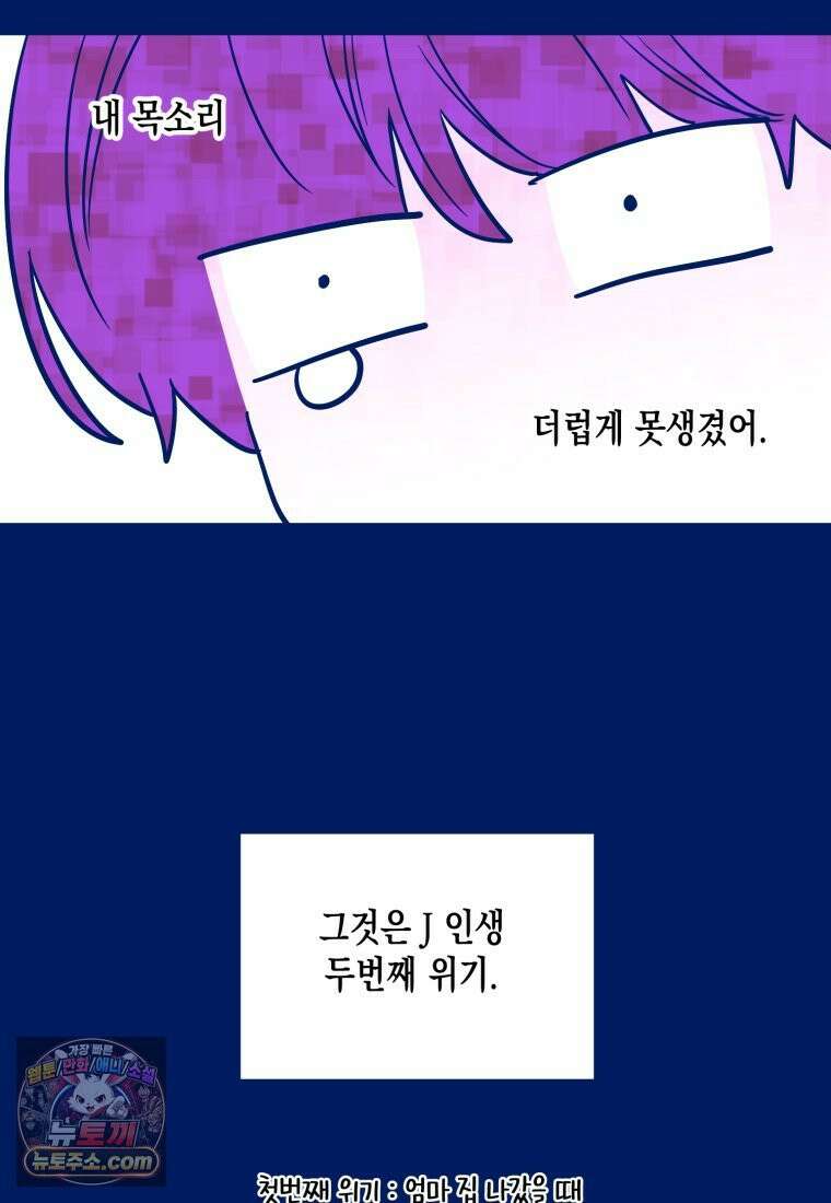 불청객과 춤을 150화 21