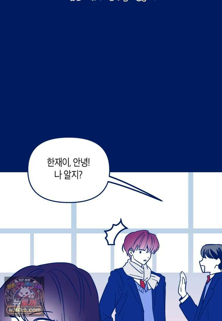 불청객과 춤을 150화 22
