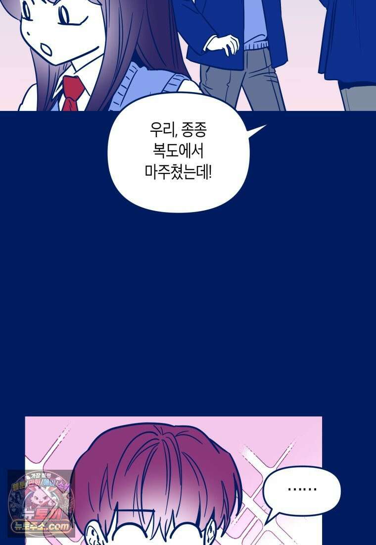 불청객과 춤을 150화 23
