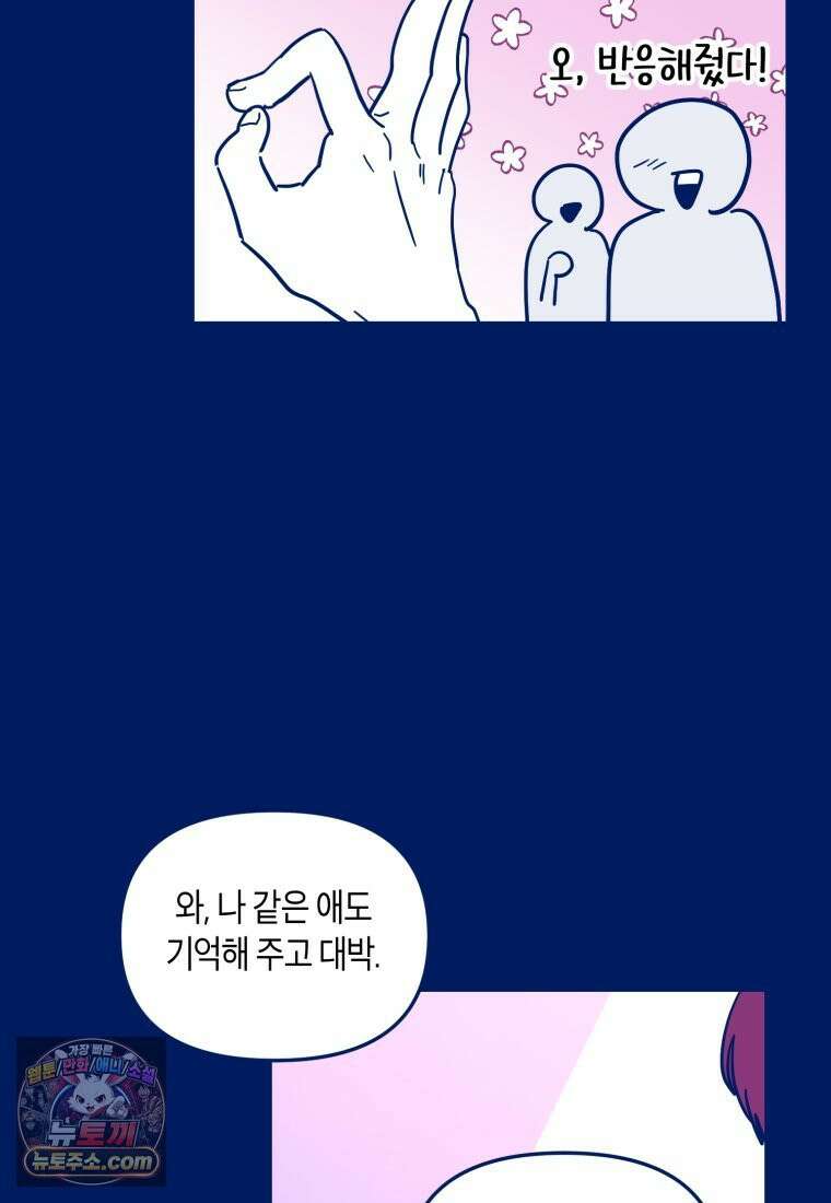 불청객과 춤을 150화 25