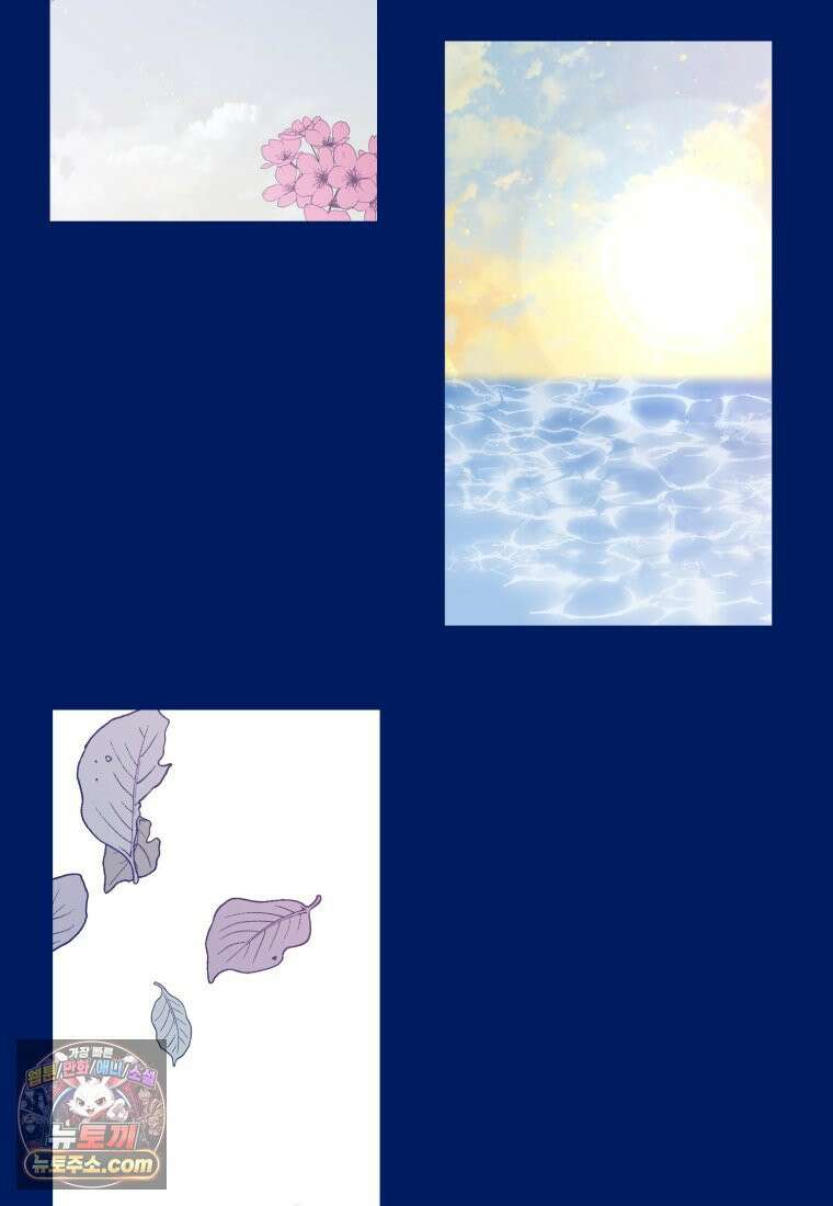 불청객과 춤을 150화 28