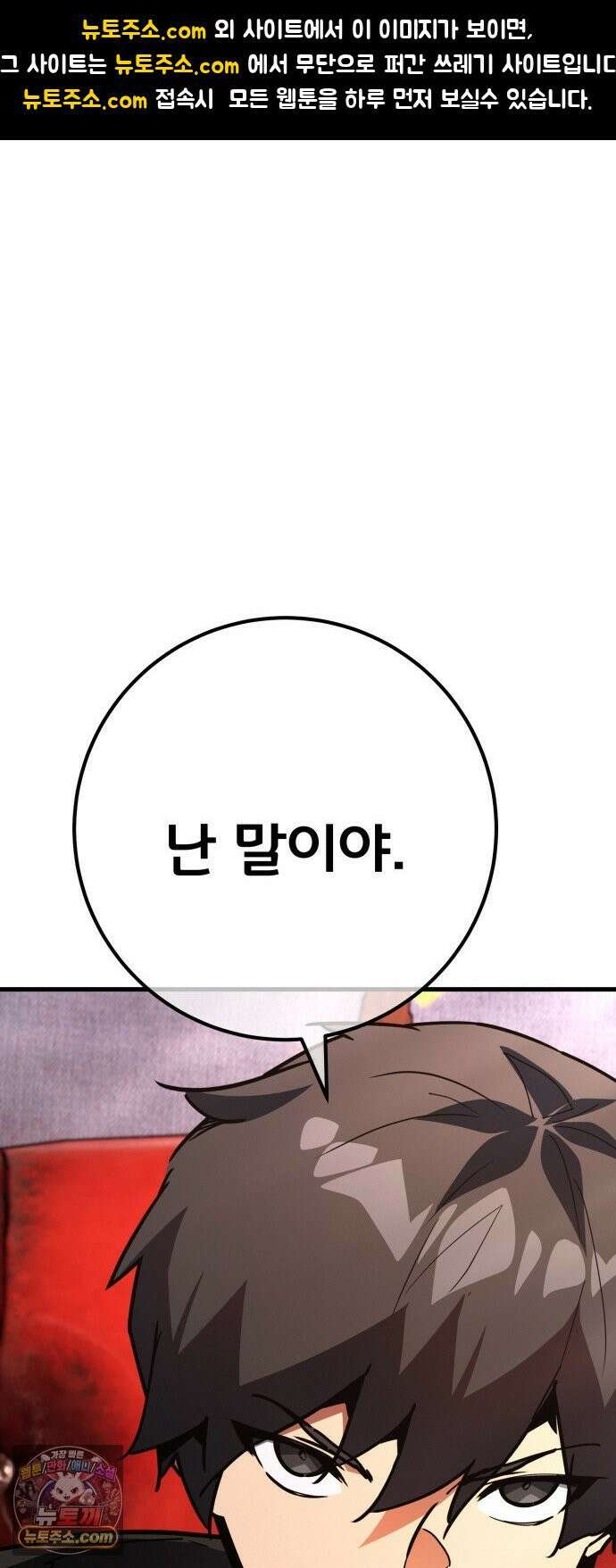 게임 최강 트롤러 182화 진격의 덱팬무(2) 1