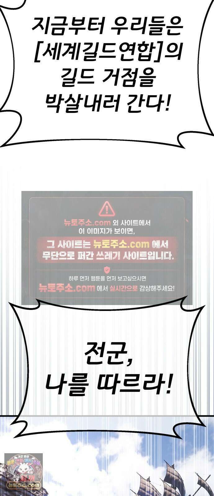 게임 최강 트롤러 182화 진격의 덱팬무(2) 9