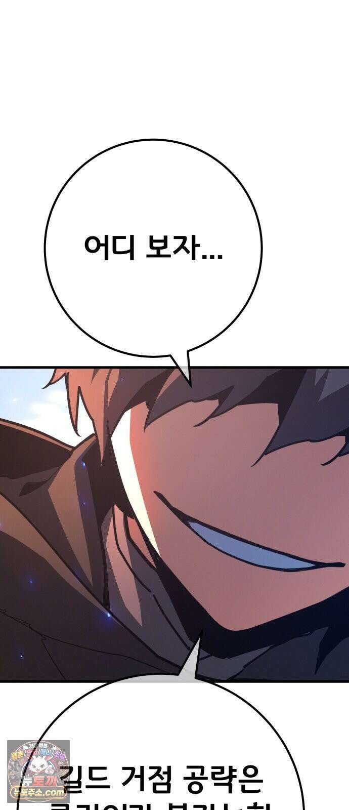 게임 최강 트롤러 182화 진격의 덱팬무(2) 13