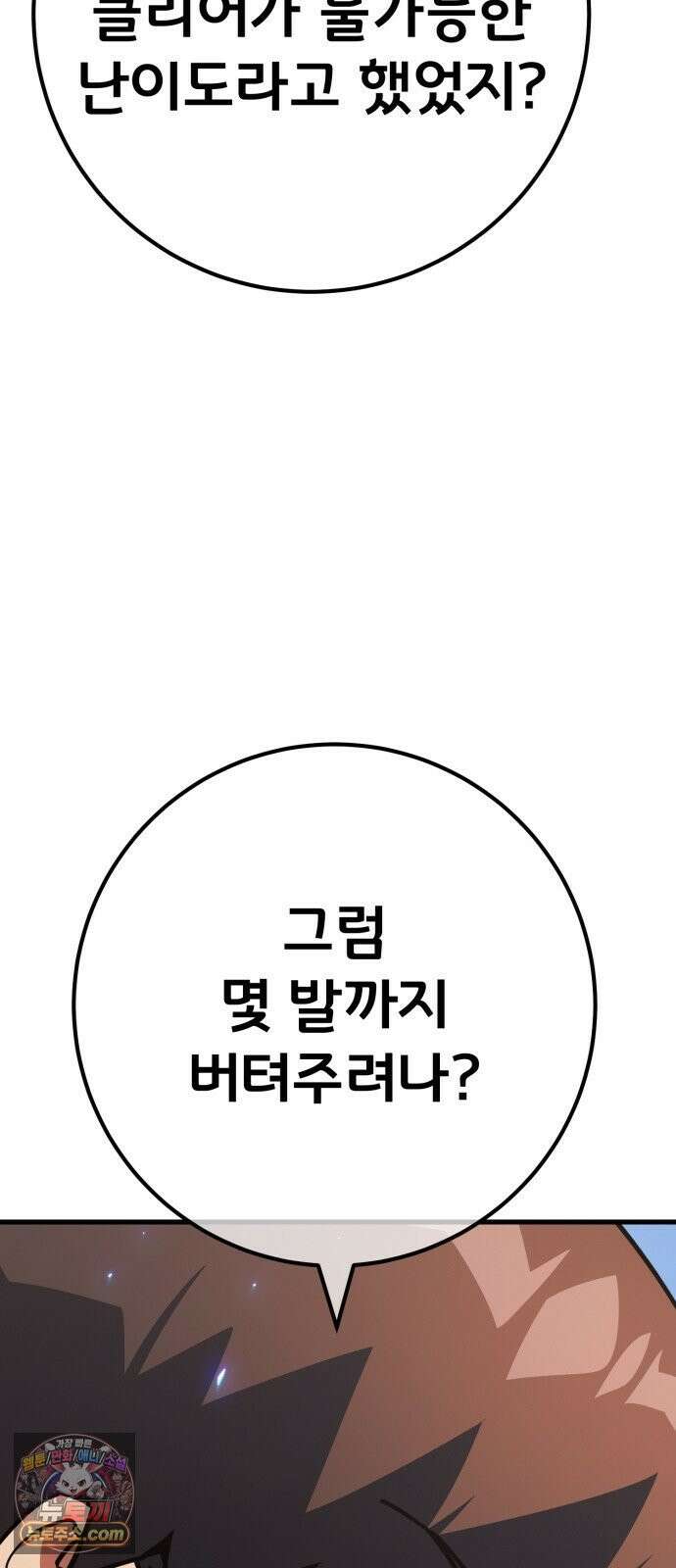게임 최강 트롤러 182화 진격의 덱팬무(2) 14