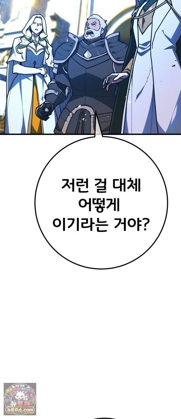 게임 최강 트롤러 182화 진격의 덱팬무(2) 18