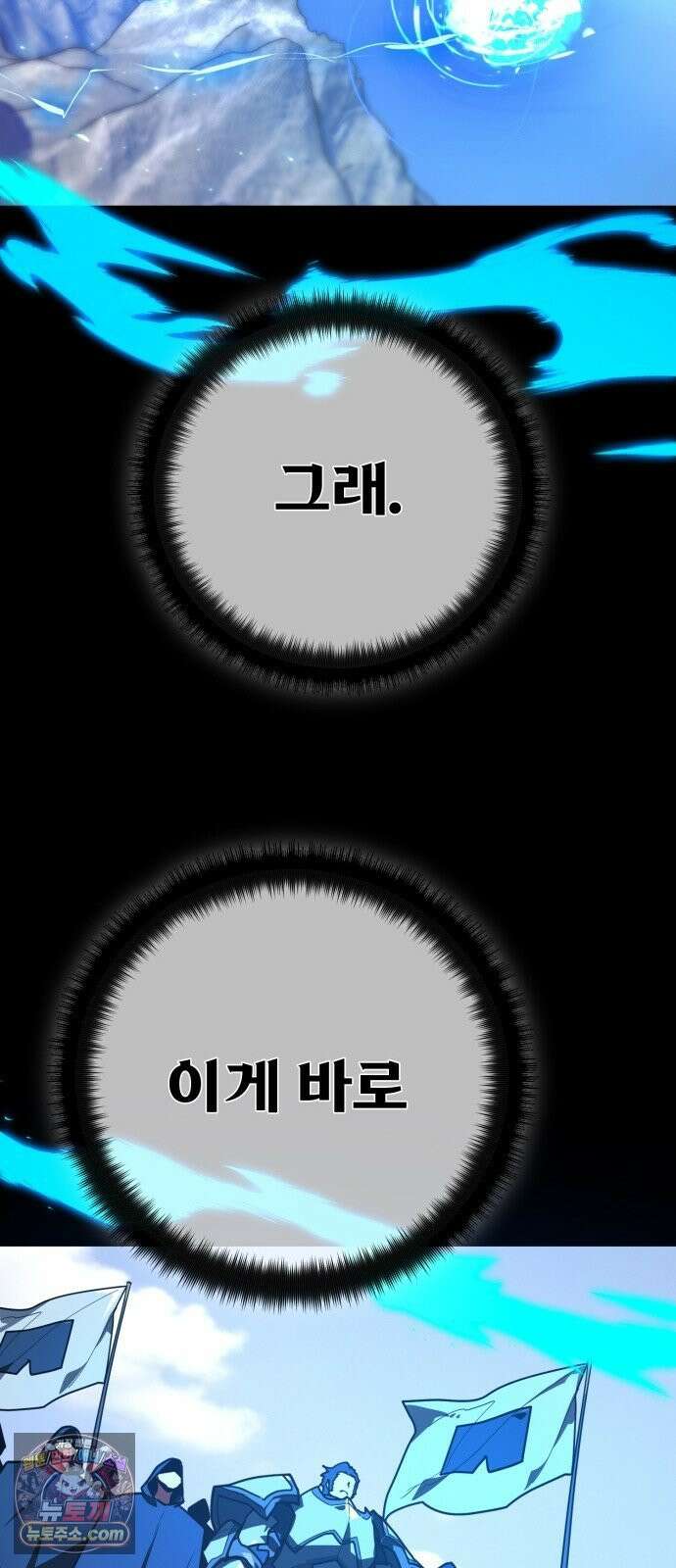 게임 최강 트롤러 182화 진격의 덱팬무(2) 21