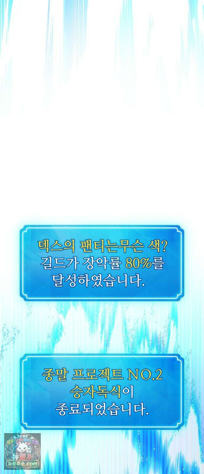 게임 최강 트롤러 182화 진격의 덱팬무(2) 28