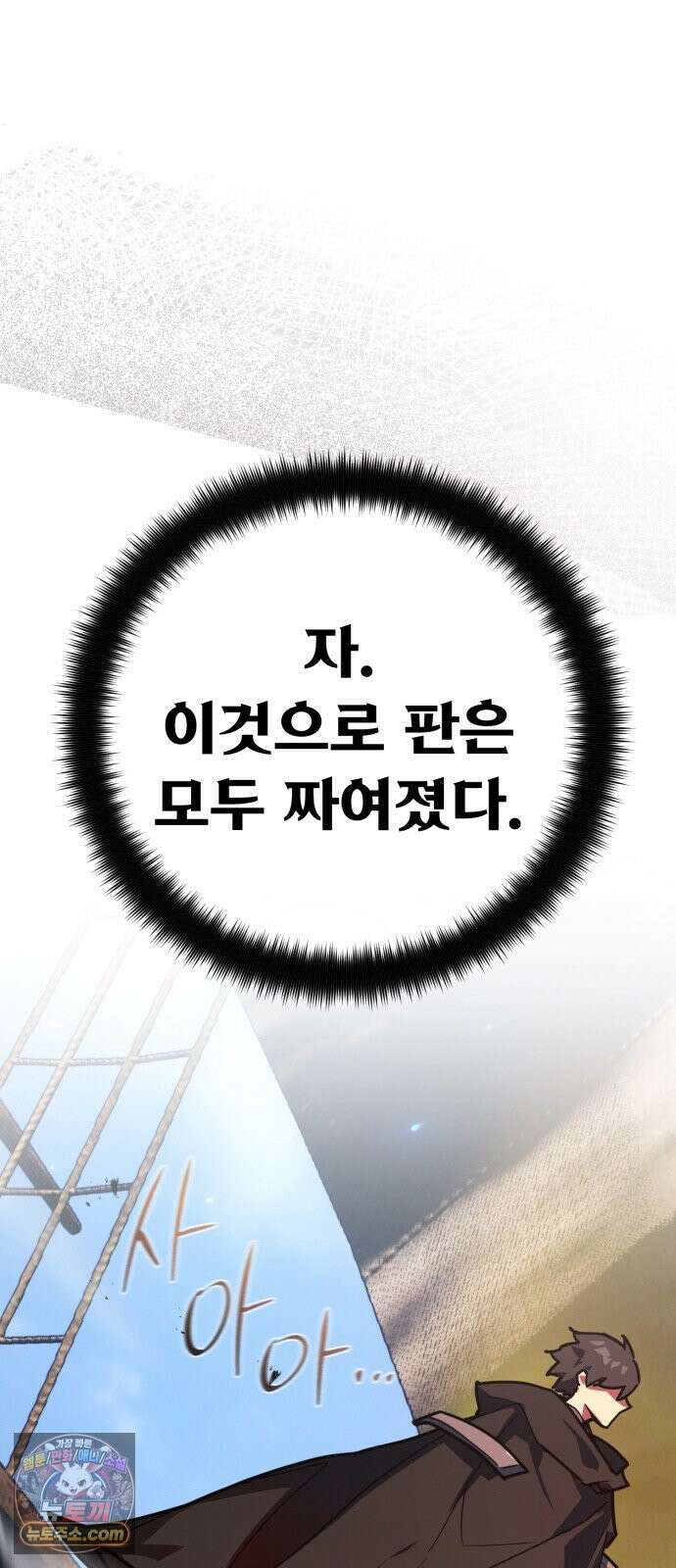 게임 최강 트롤러 182화 진격의 덱팬무(2) 32