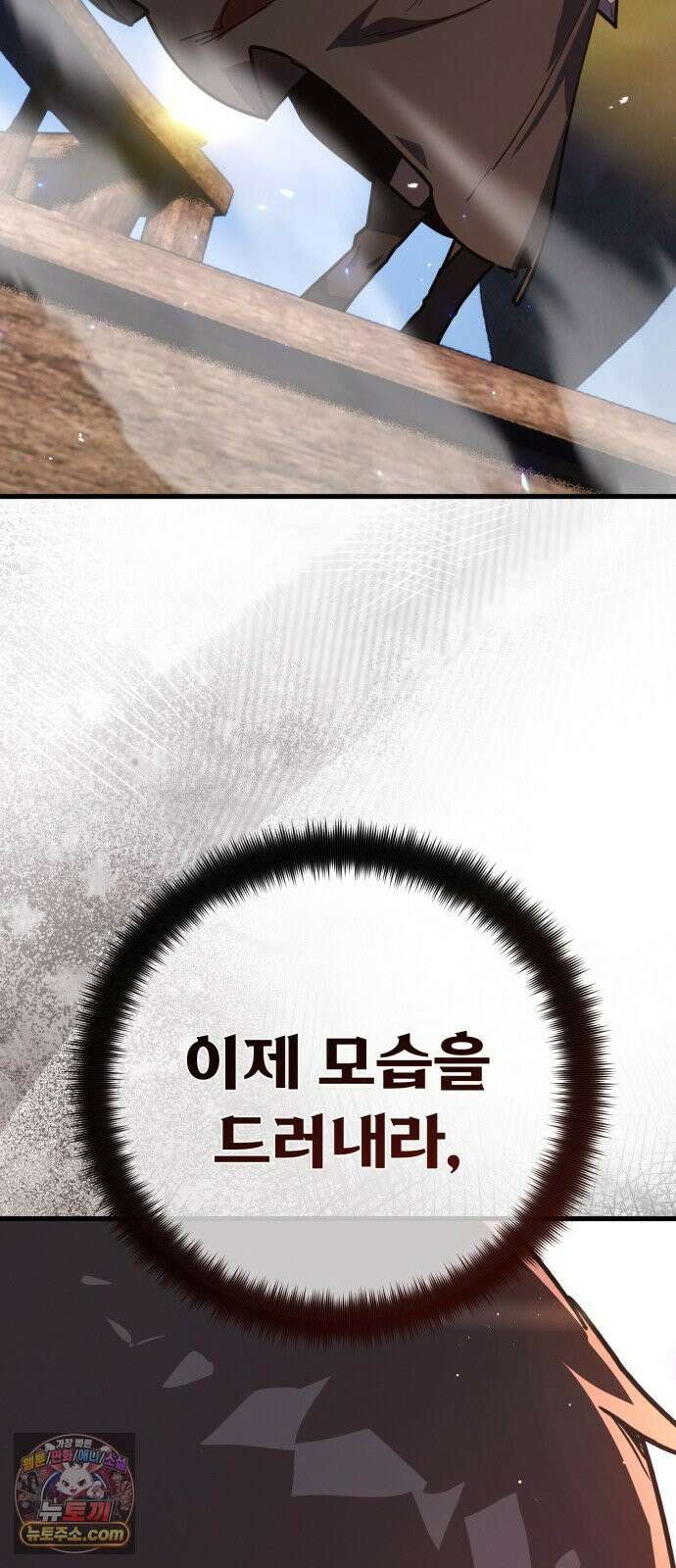 게임 최강 트롤러 182화 진격의 덱팬무(2) 33
