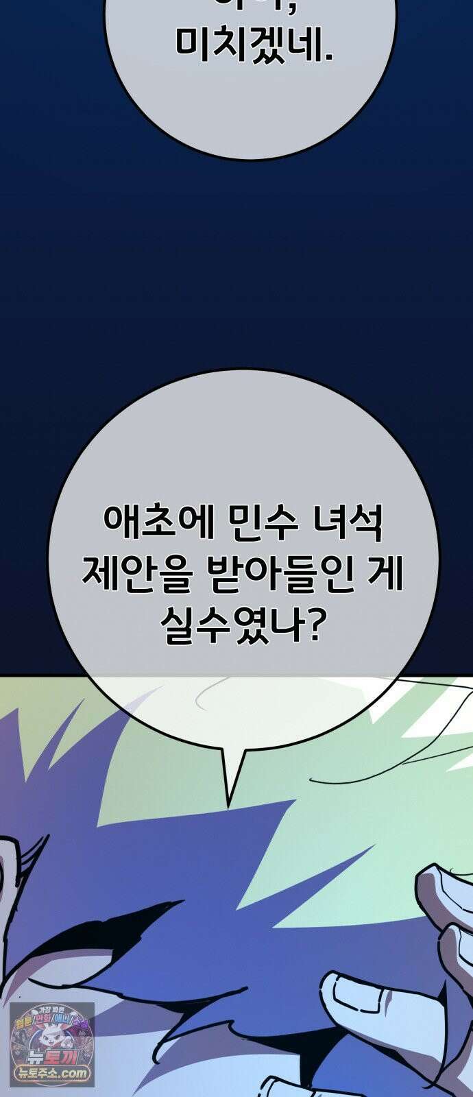 게임 최강 트롤러 182화 진격의 덱팬무(2) 38