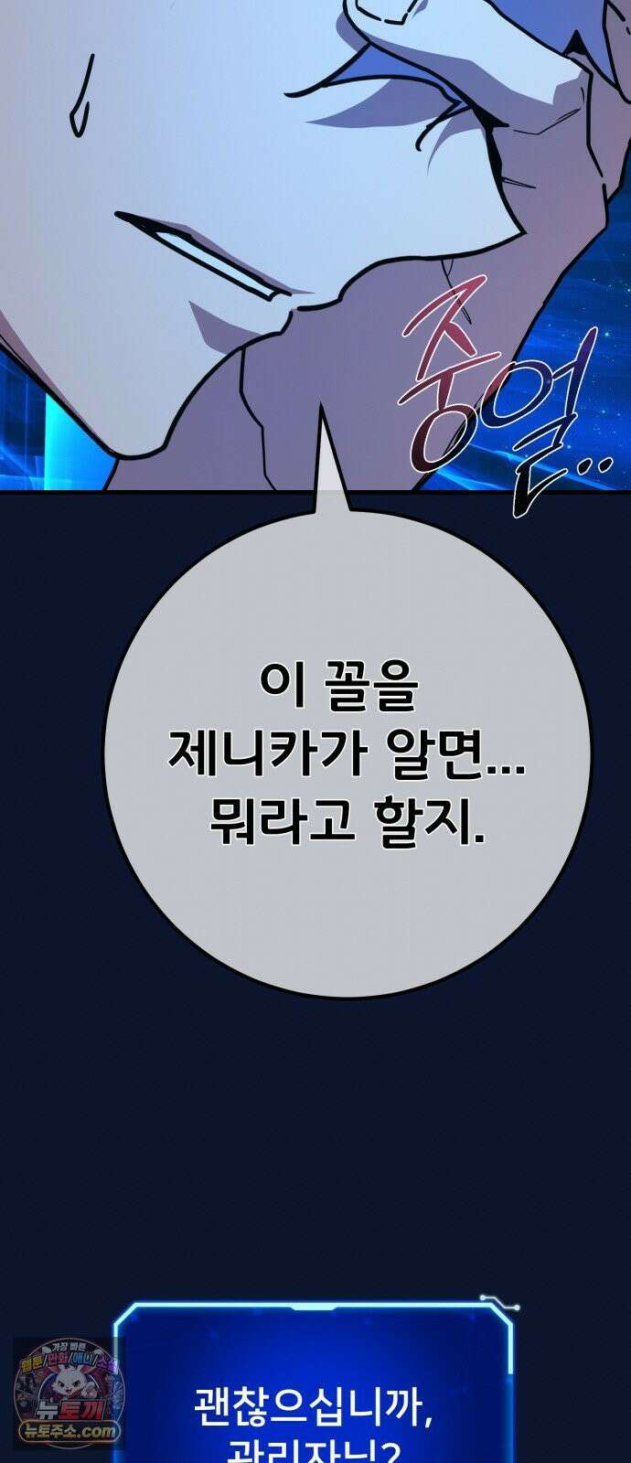 게임 최강 트롤러 182화 진격의 덱팬무(2) 39