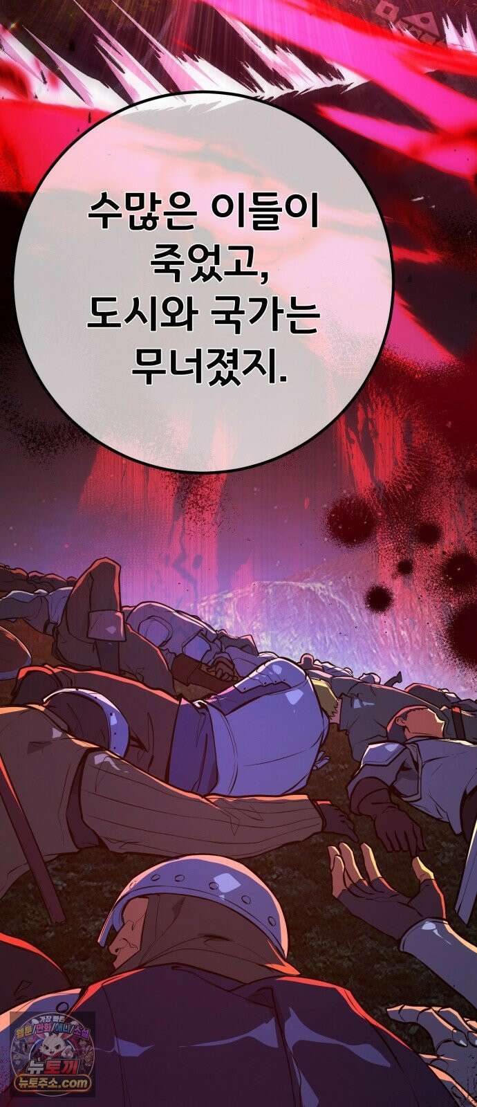 게임 최강 트롤러 182화 진격의 덱팬무(2) 45