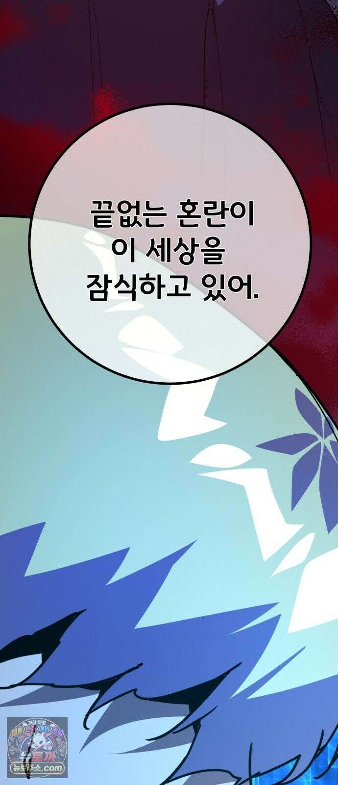 게임 최강 트롤러 182화 진격의 덱팬무(2) 46