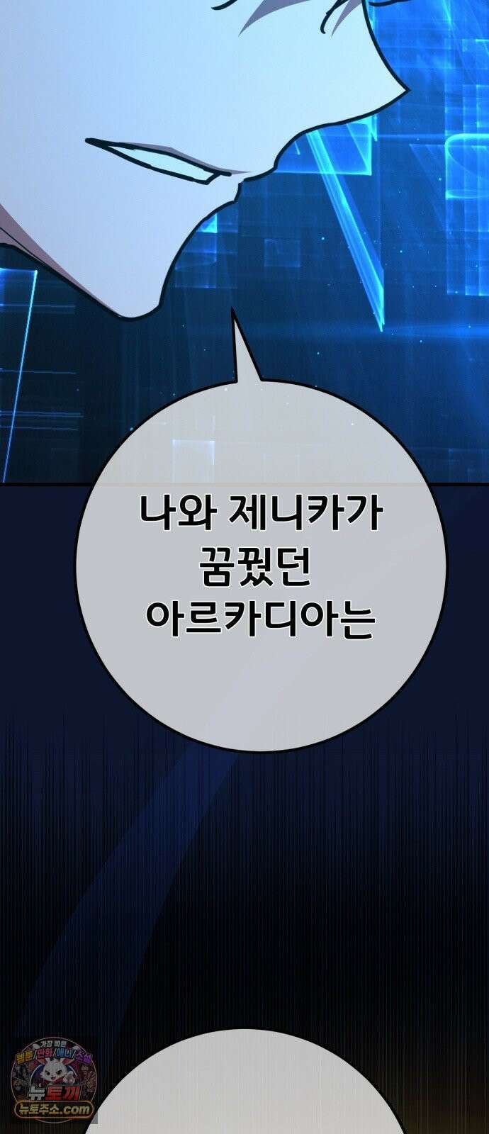 게임 최강 트롤러 182화 진격의 덱팬무(2) 47