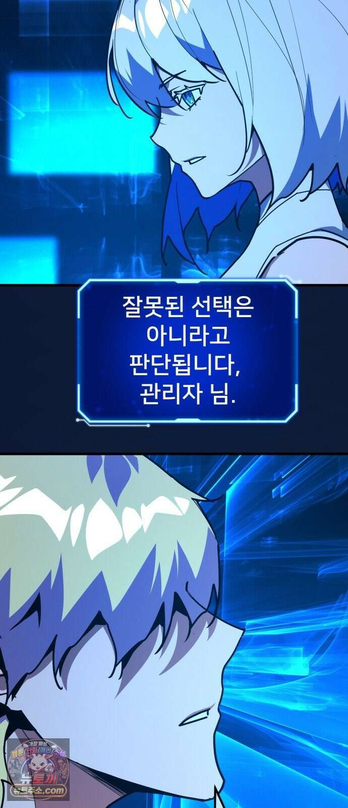 게임 최강 트롤러 182화 진격의 덱팬무(2) 51