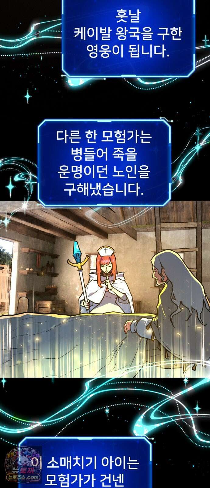 게임 최강 트롤러 182화 진격의 덱팬무(2) 55