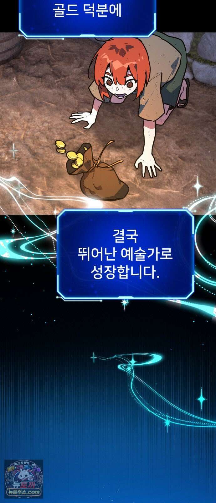 게임 최강 트롤러 182화 진격의 덱팬무(2) 56