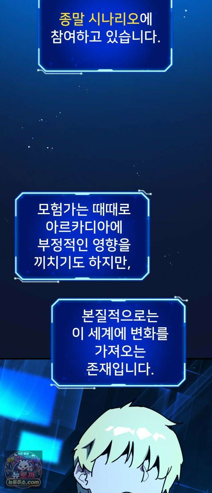 게임 최강 트롤러 182화 진격의 덱팬무(2) 58